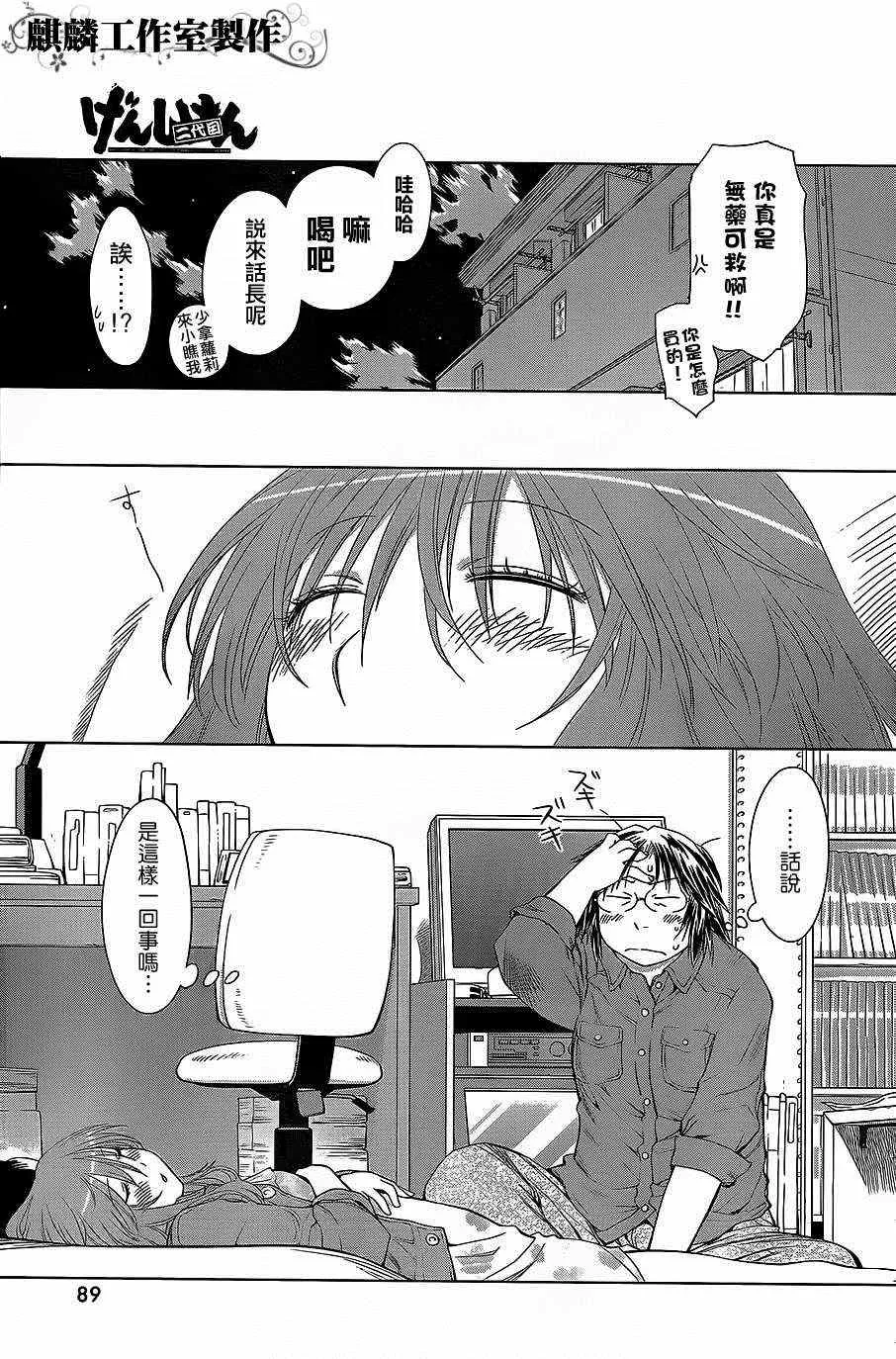 第58话 第14页