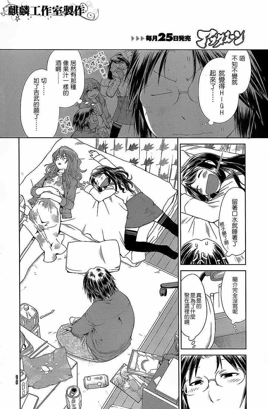第58话 第15页