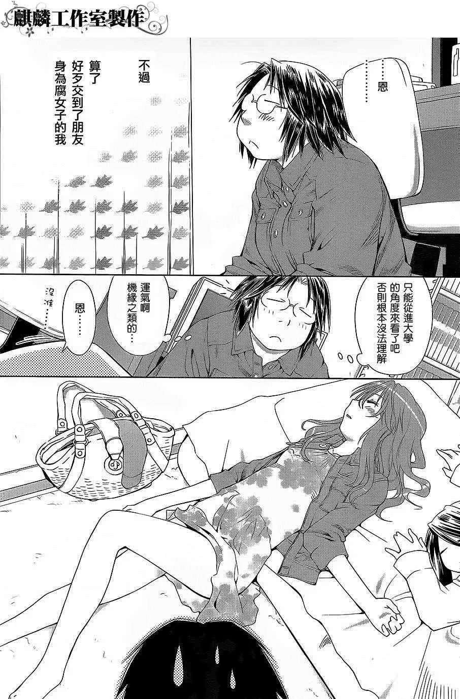 第58话 第16页