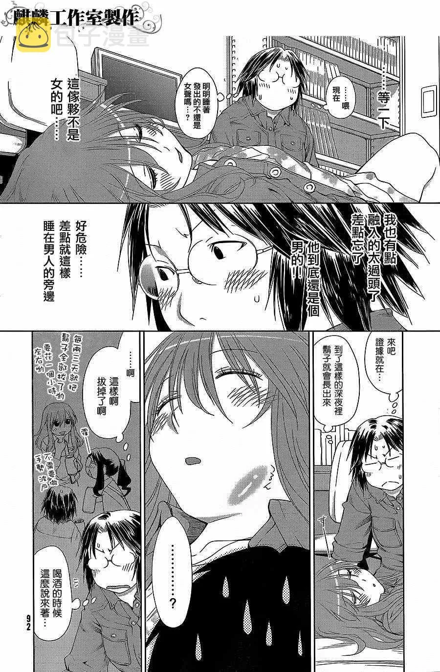 第58话 第17页