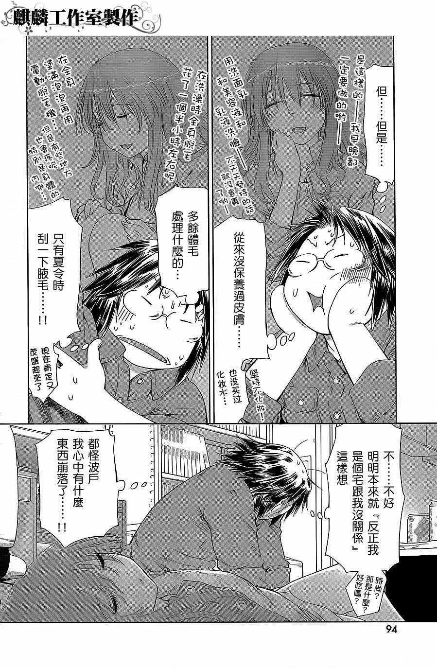 第58话 第19页