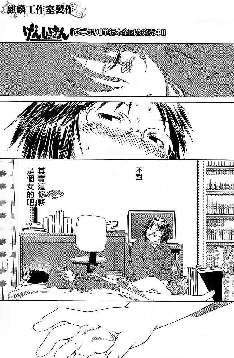 第58话 第20页