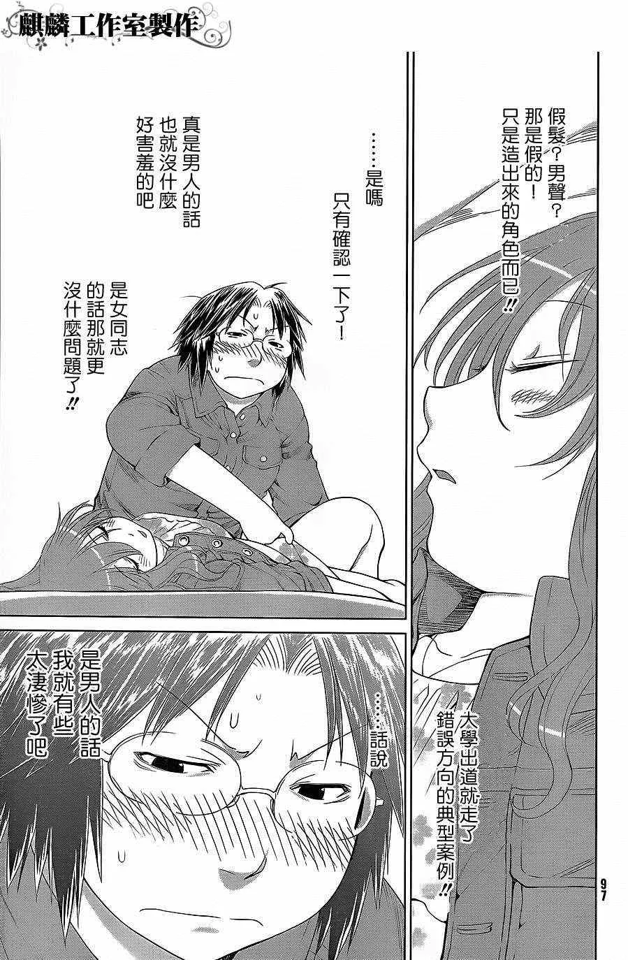 第58话 第22页