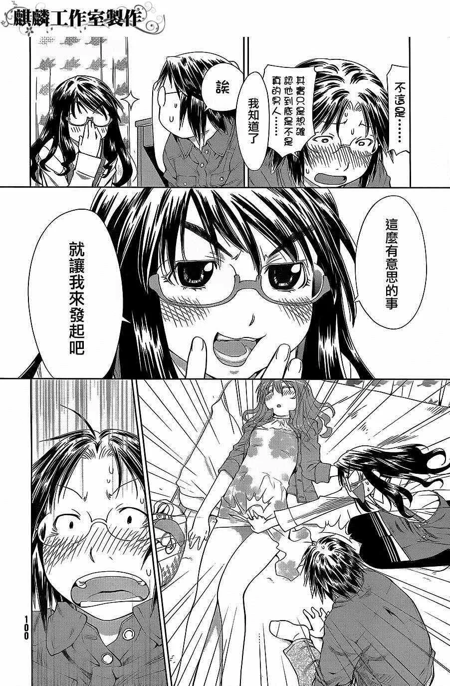 第58话 第25页