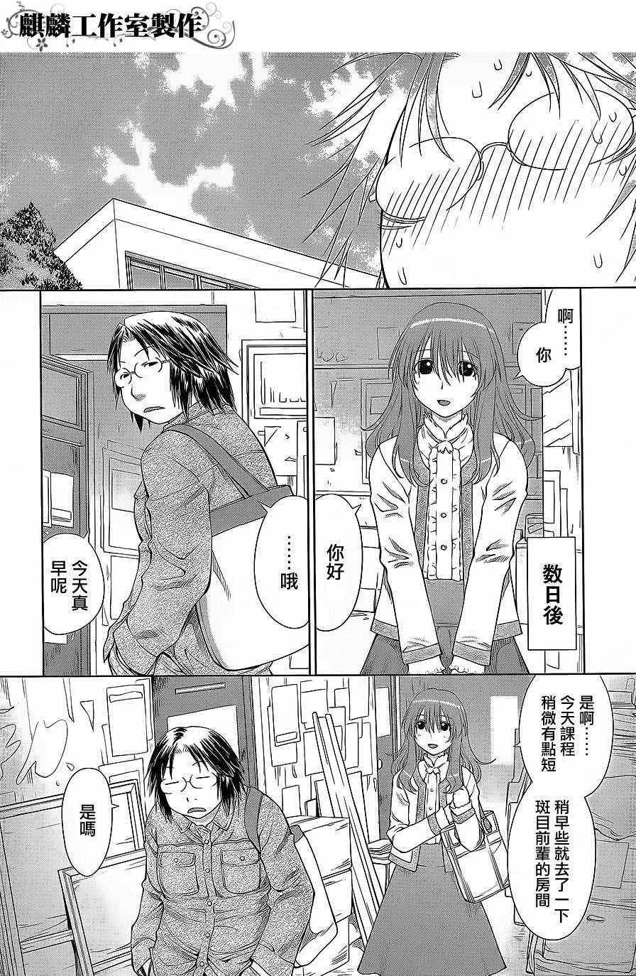 第58话 第27页