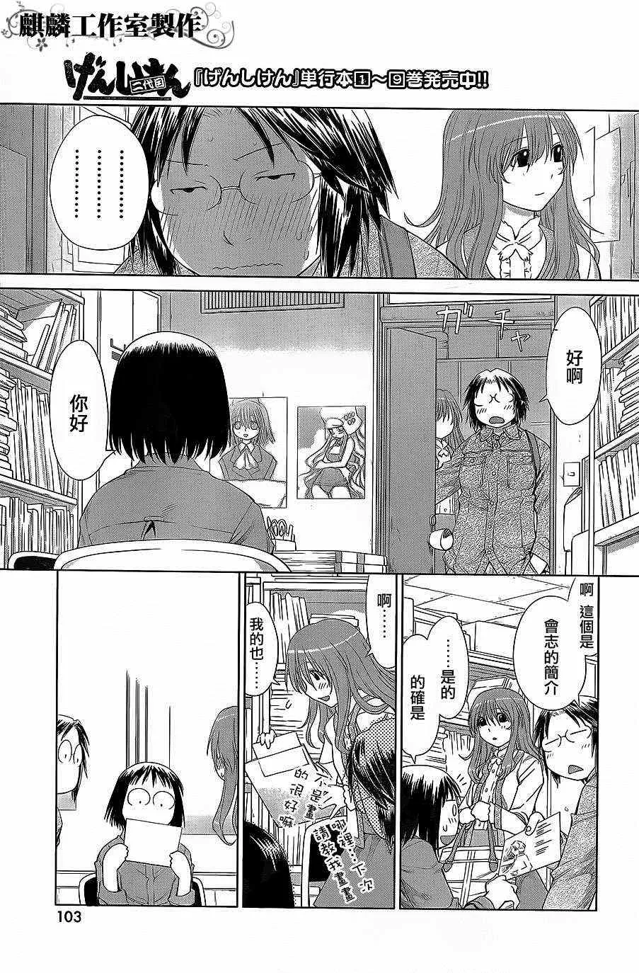 第58话 第28页