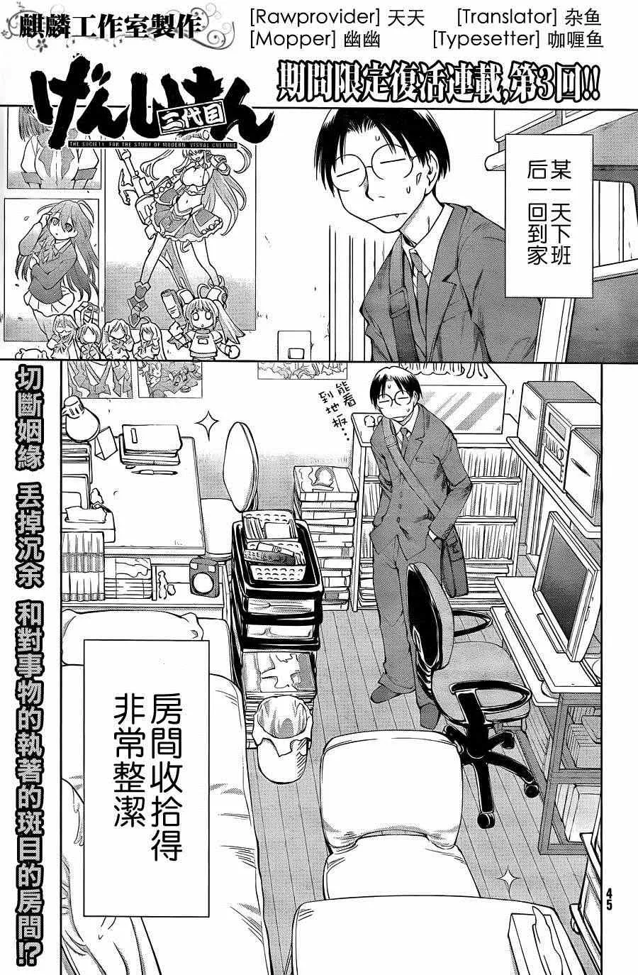 第59话 第1页