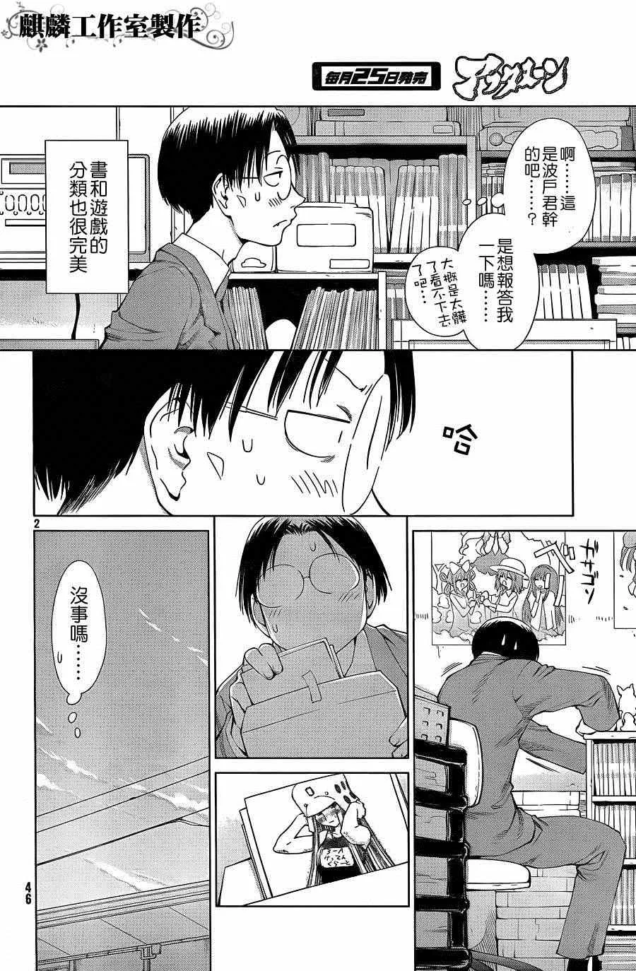 第59话 第2页