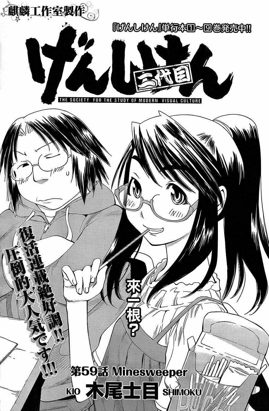 第59话 第3页