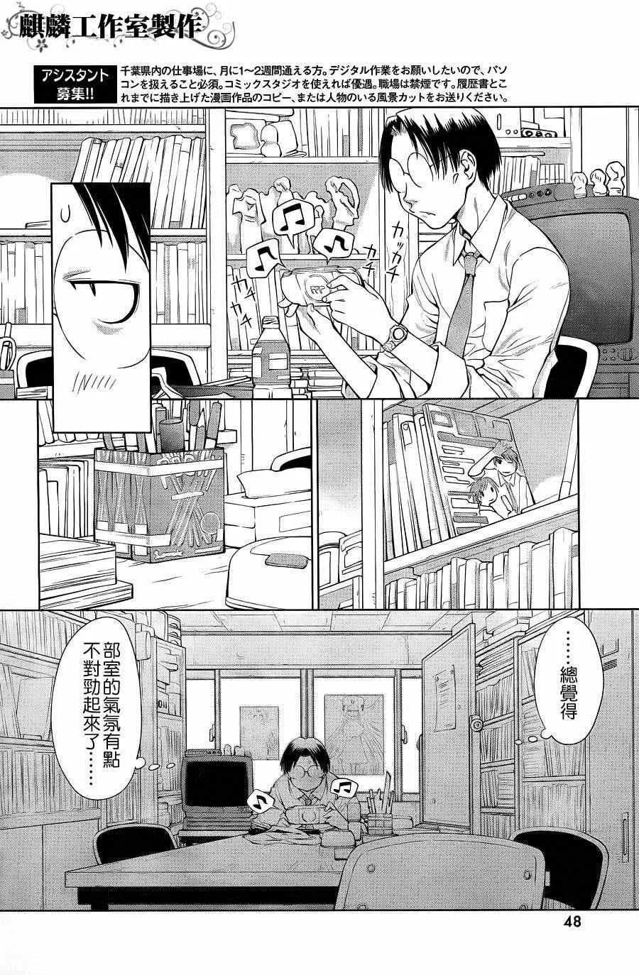 第59话 第4页