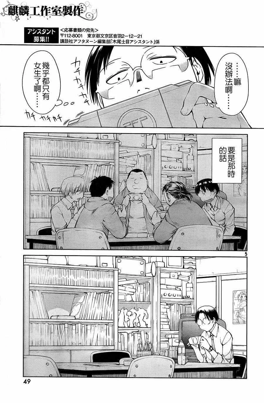 第59话 第5页