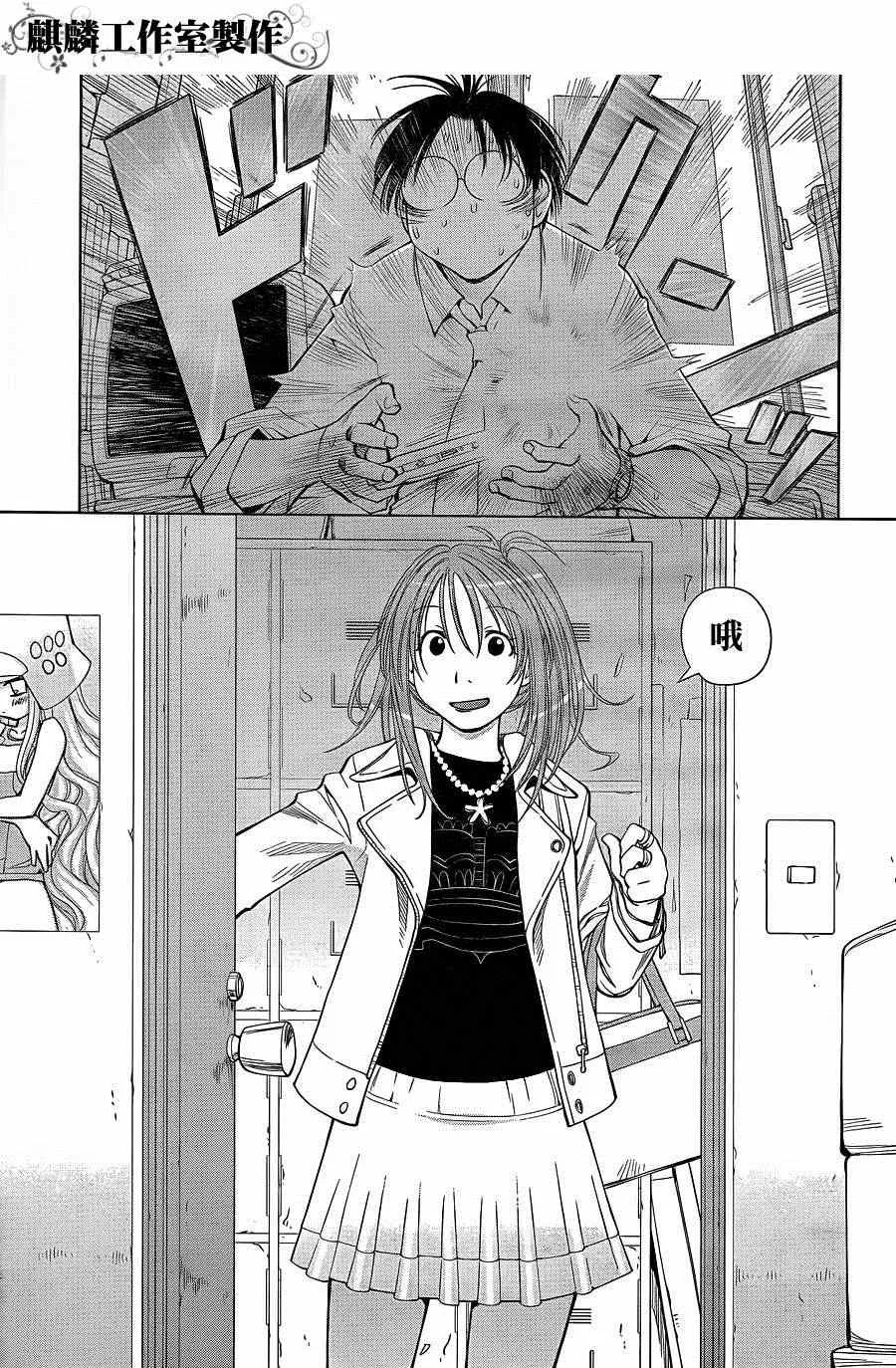 第59话 第7页