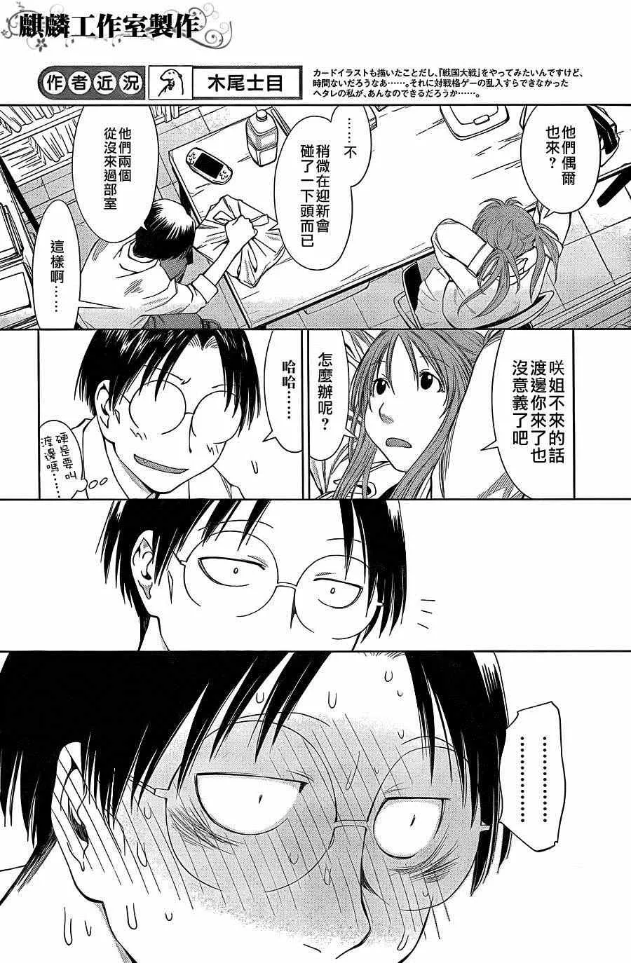 第59话 第10页