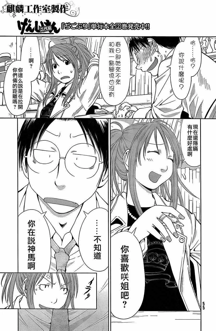 第59话 第11页