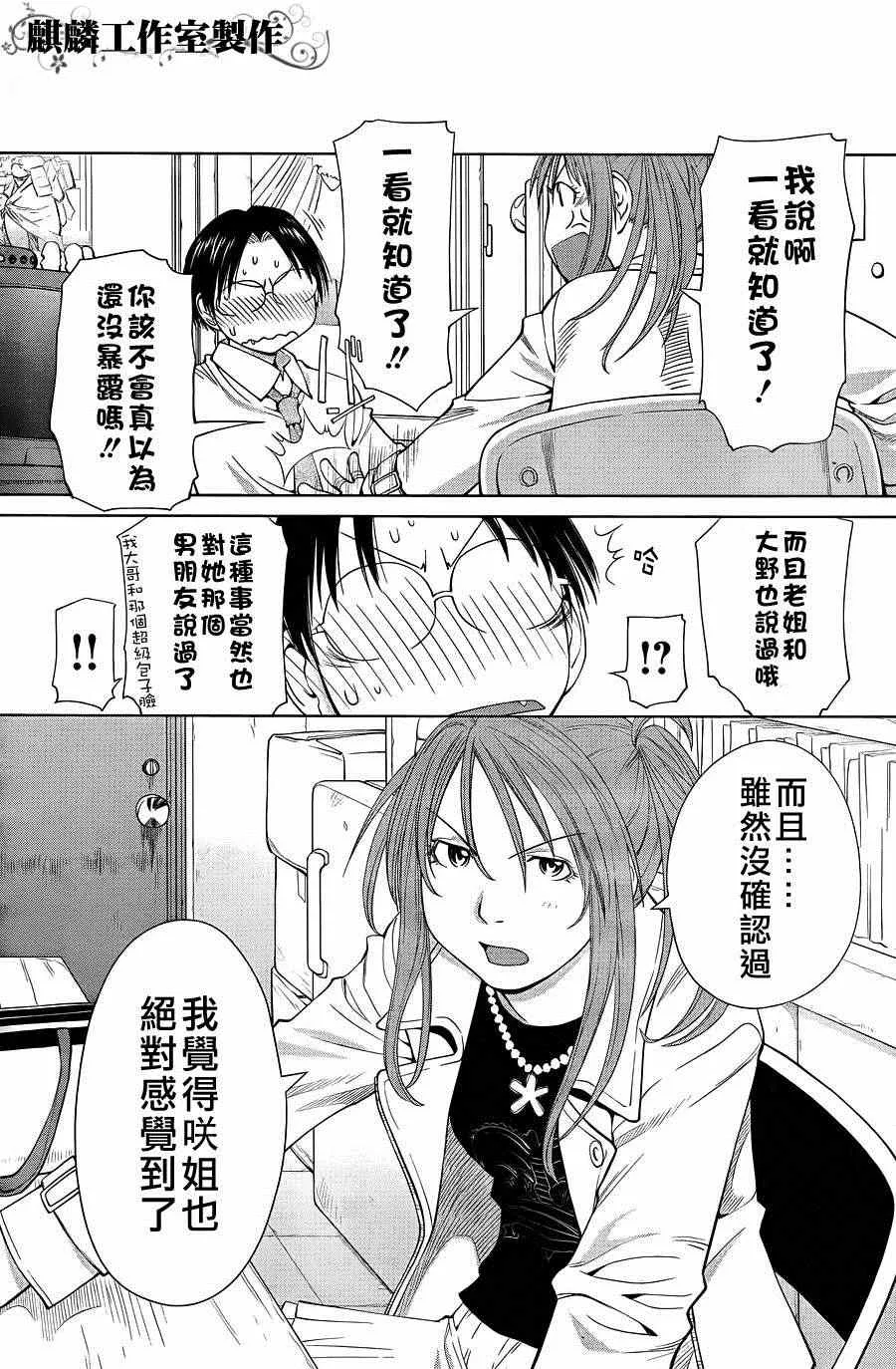 第59话 第12页