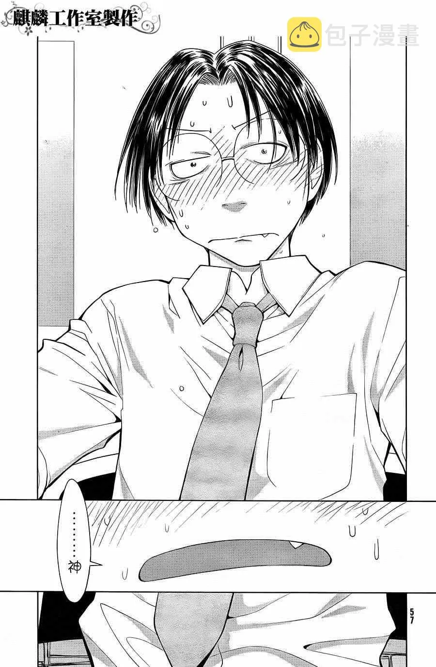 第59话 第13页