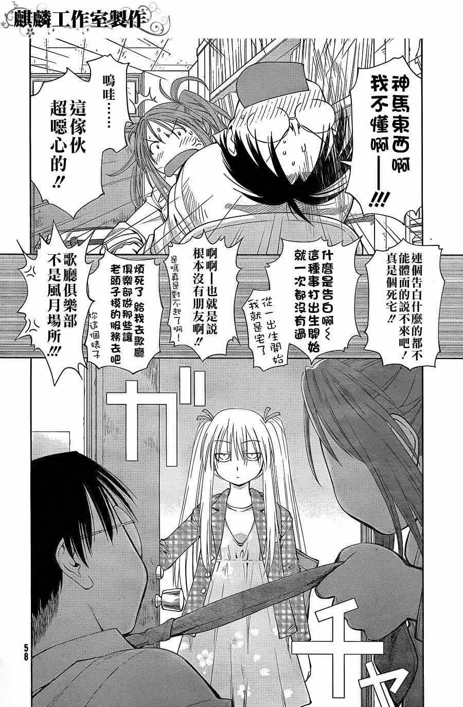 第59话 第14页