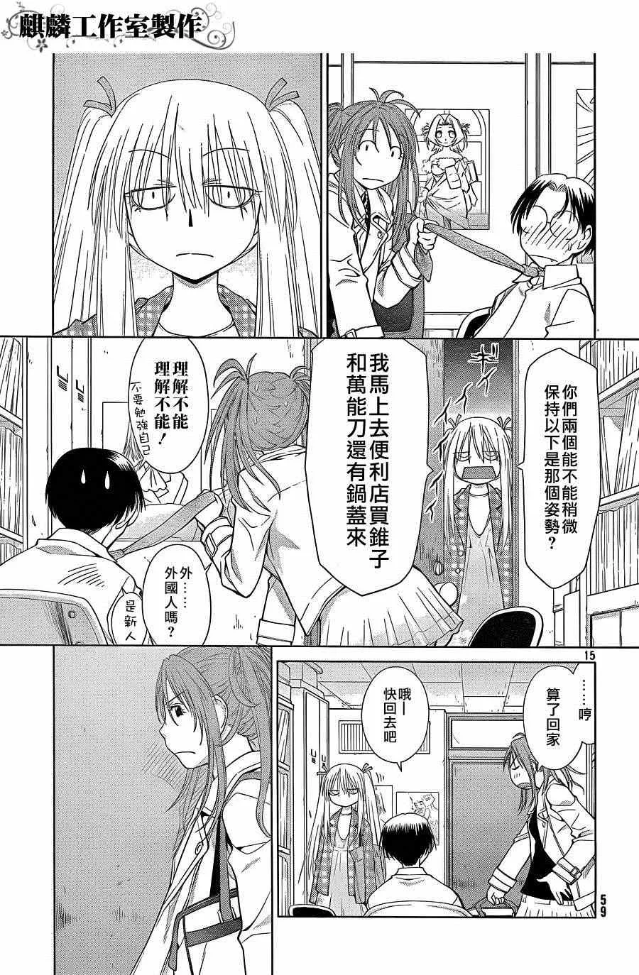 第59话 第15页