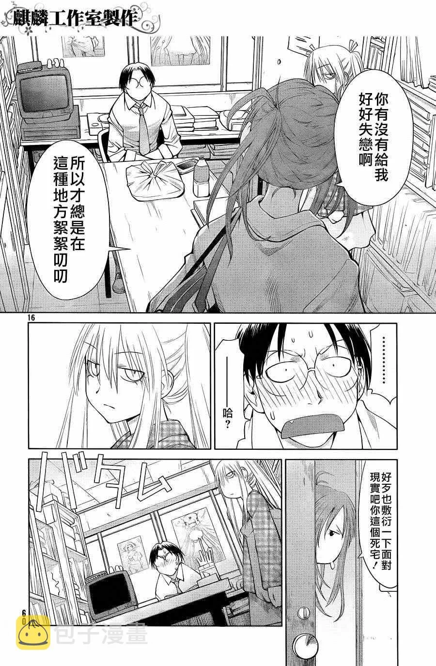 第59话 第16页
