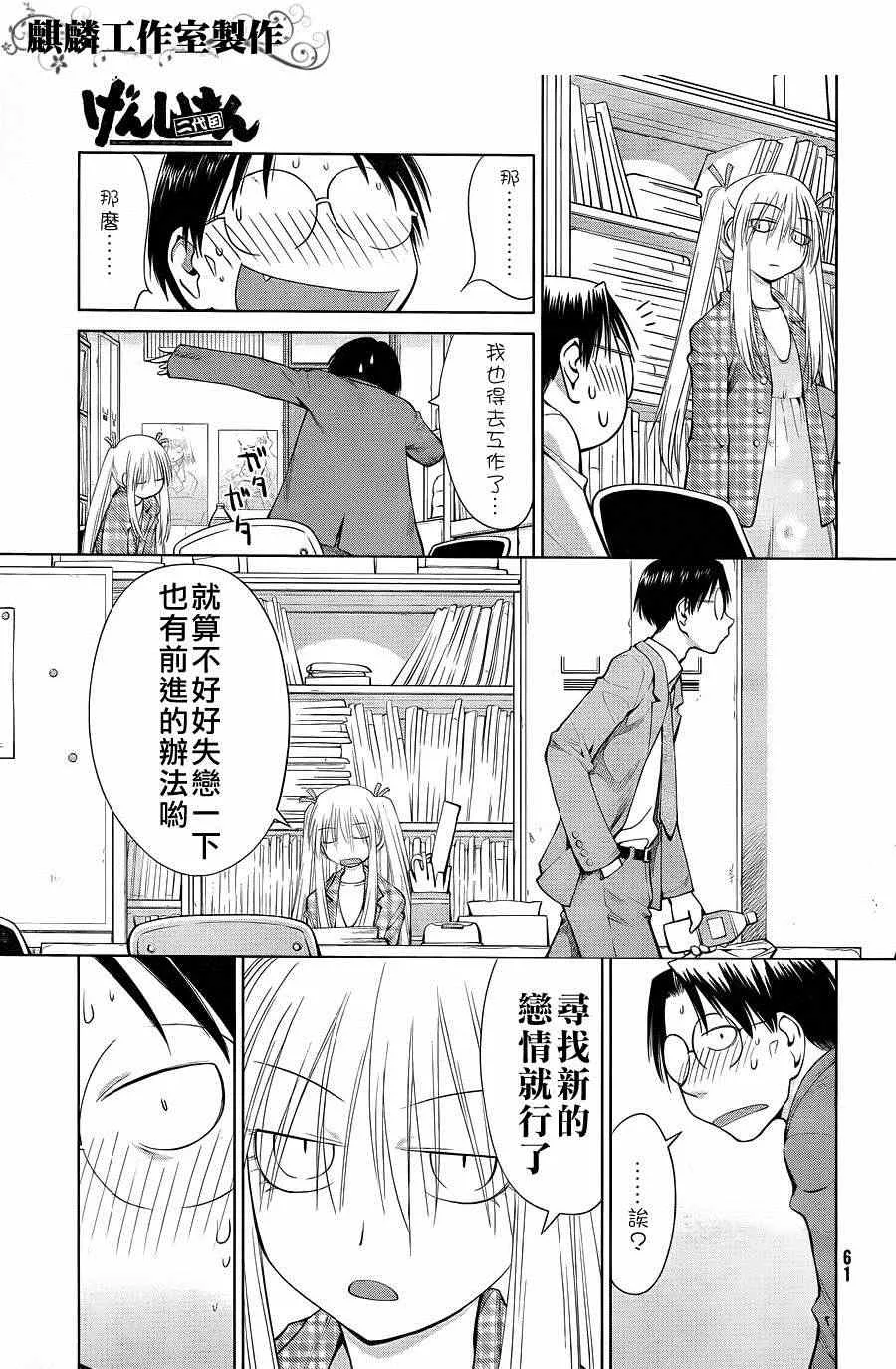 第59话 第17页