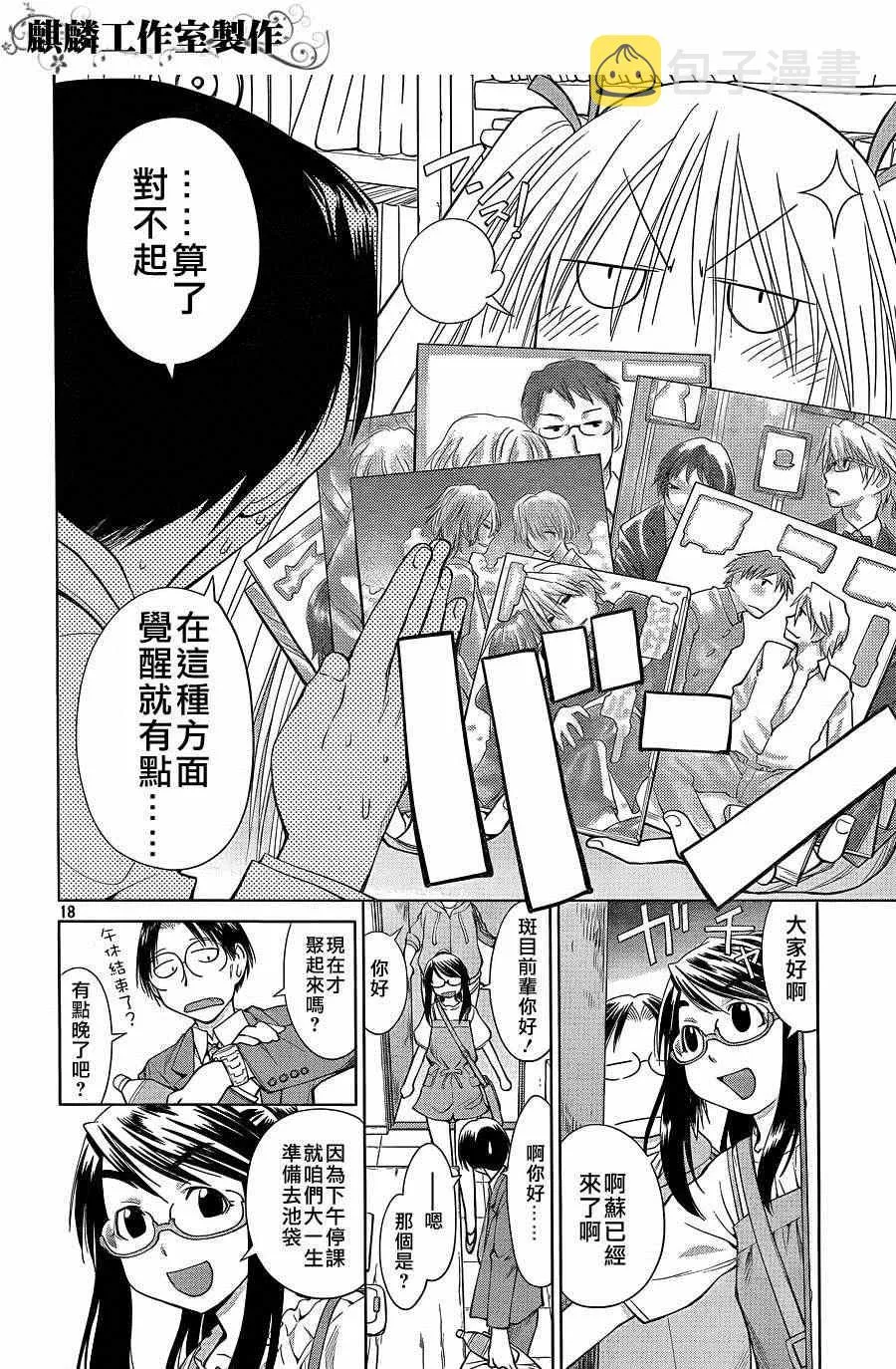 第59话 第18页