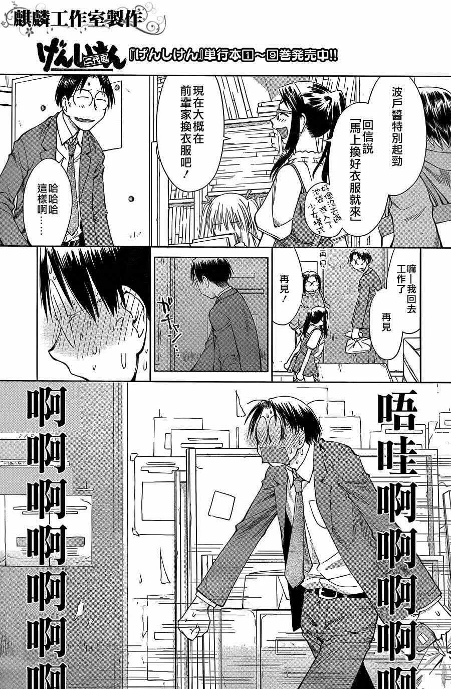 第59话 第19页