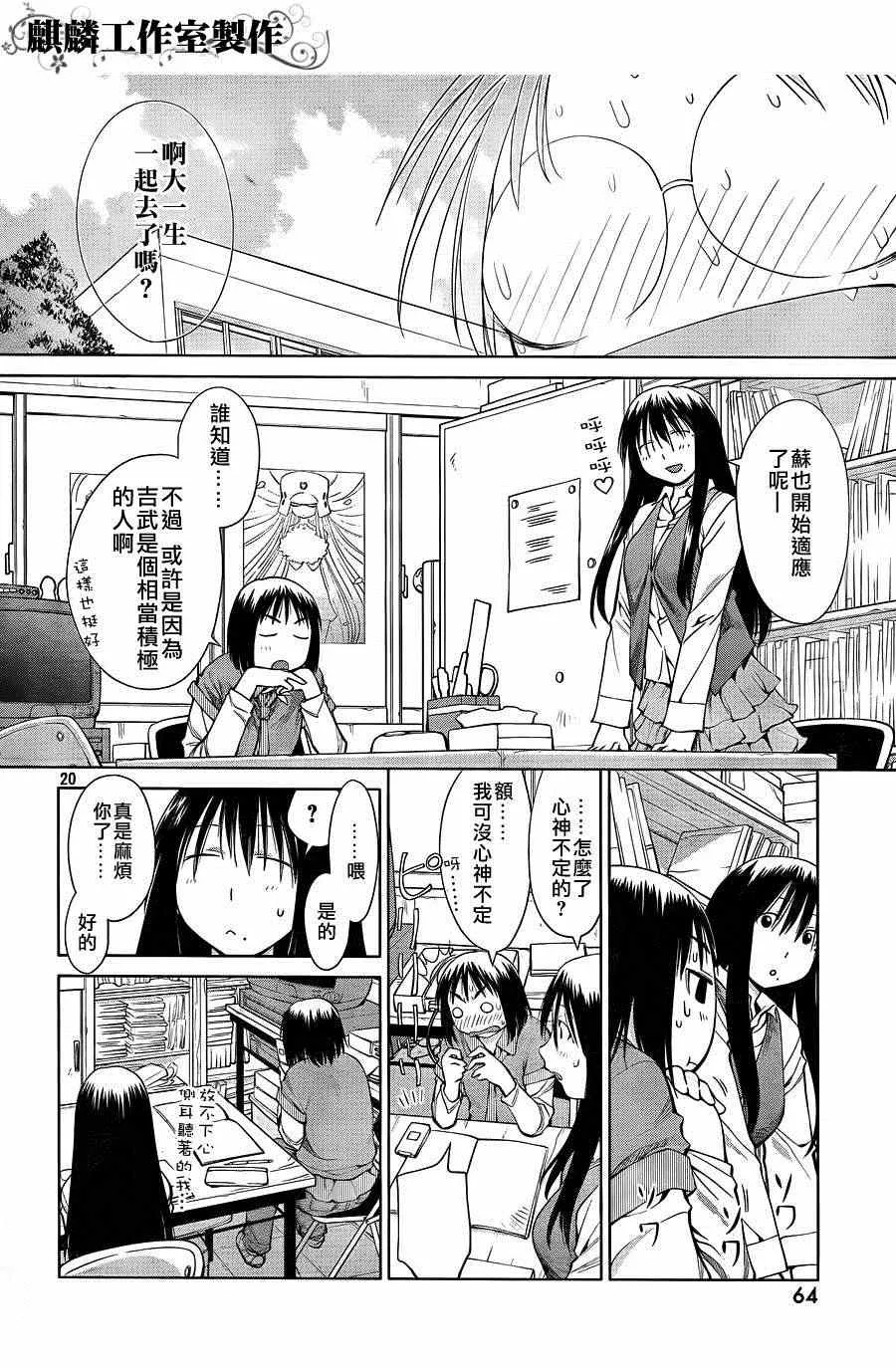第59话 第20页