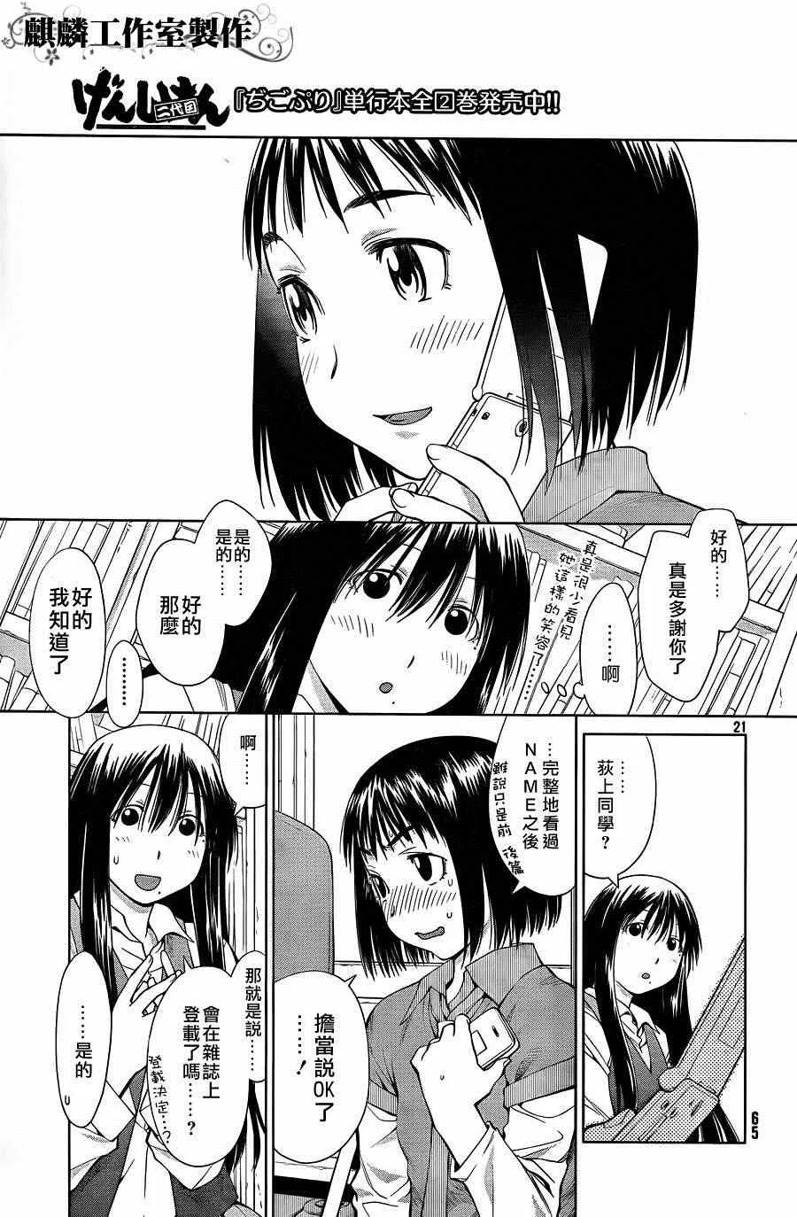 第59话 第21页