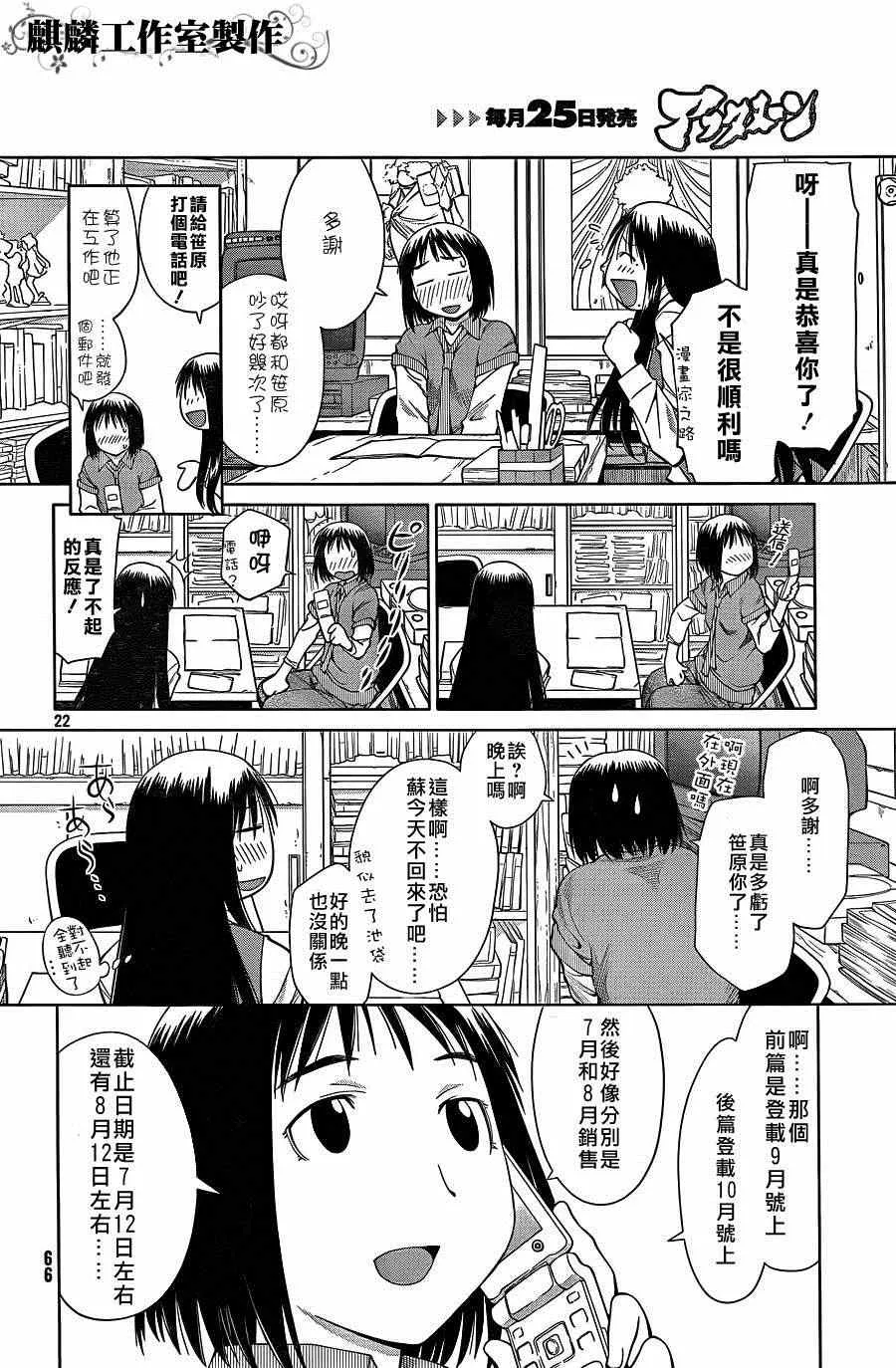 第59话 第22页