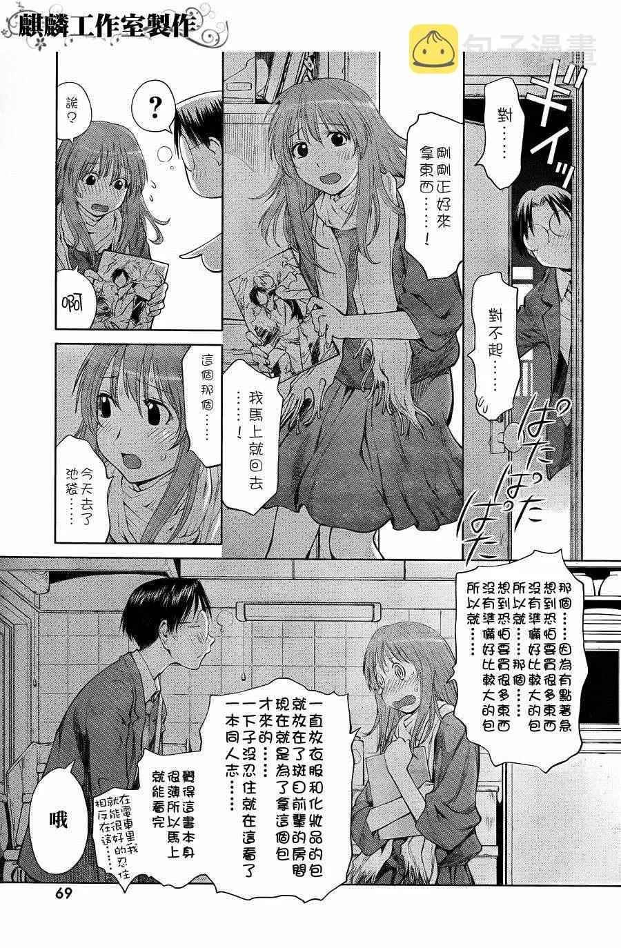 第59话 第25页