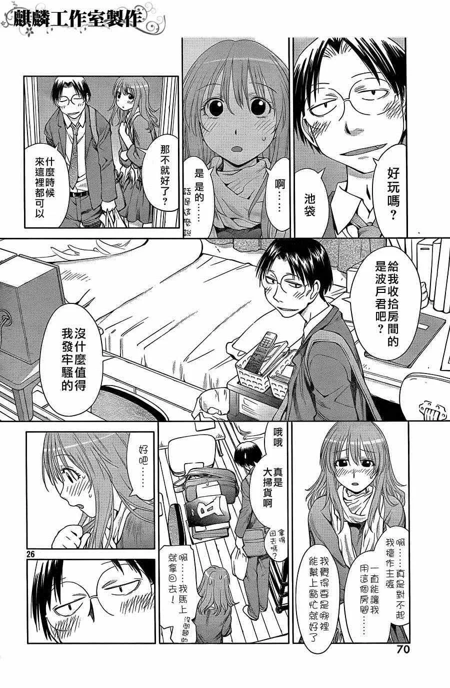 第59话 第26页