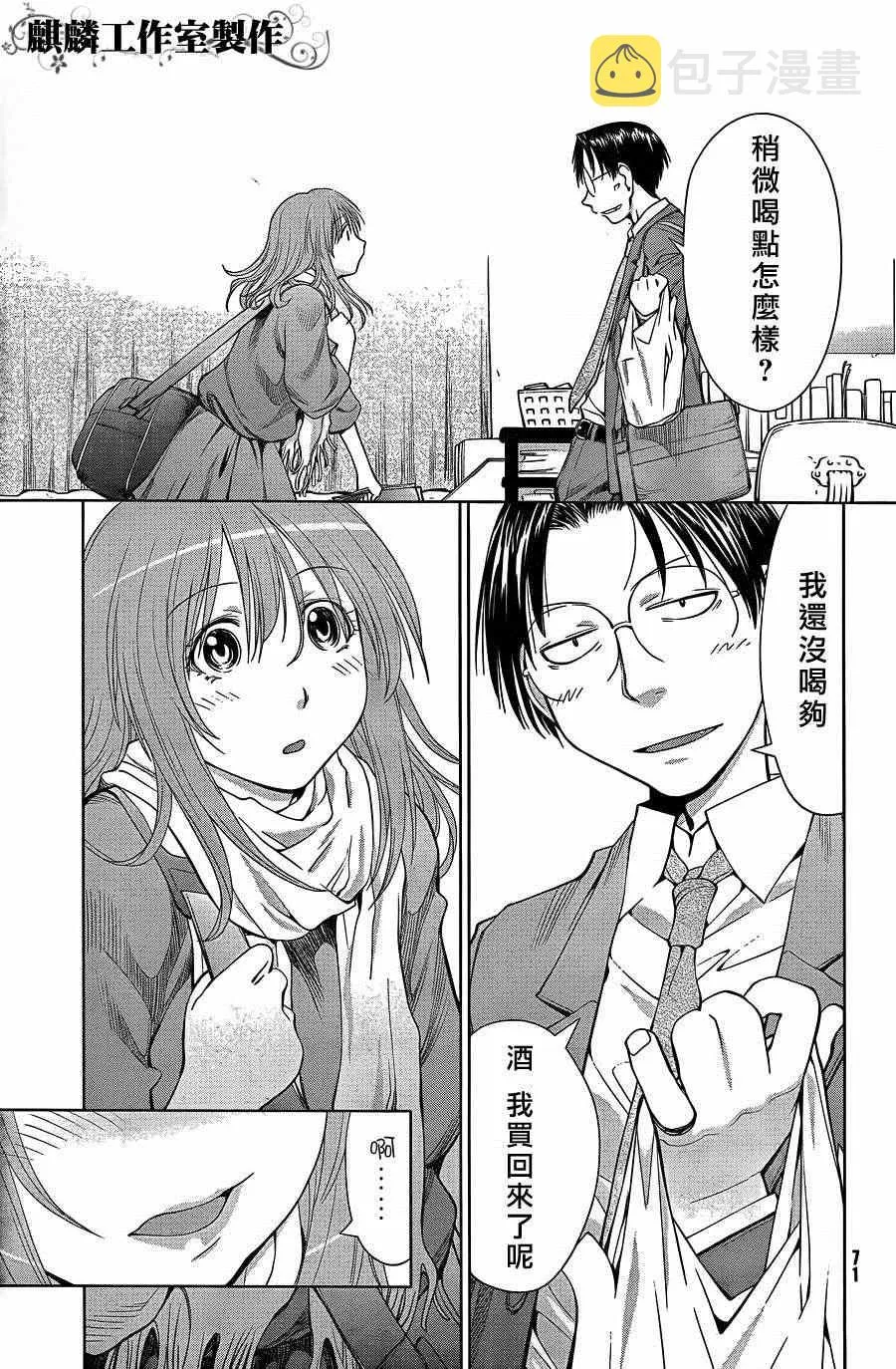 第59话 第27页