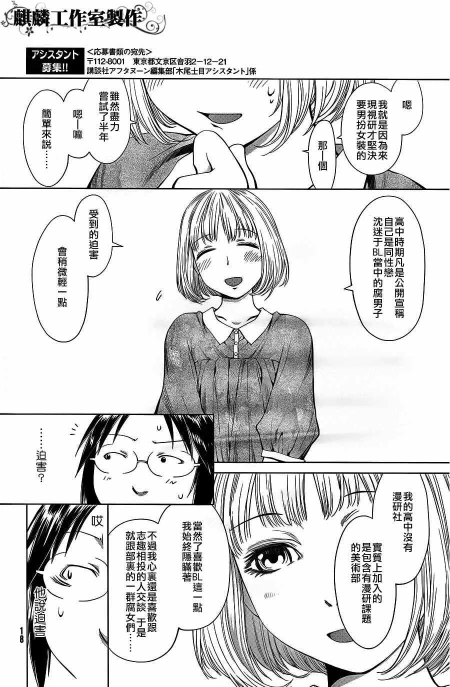 第60话 第12页