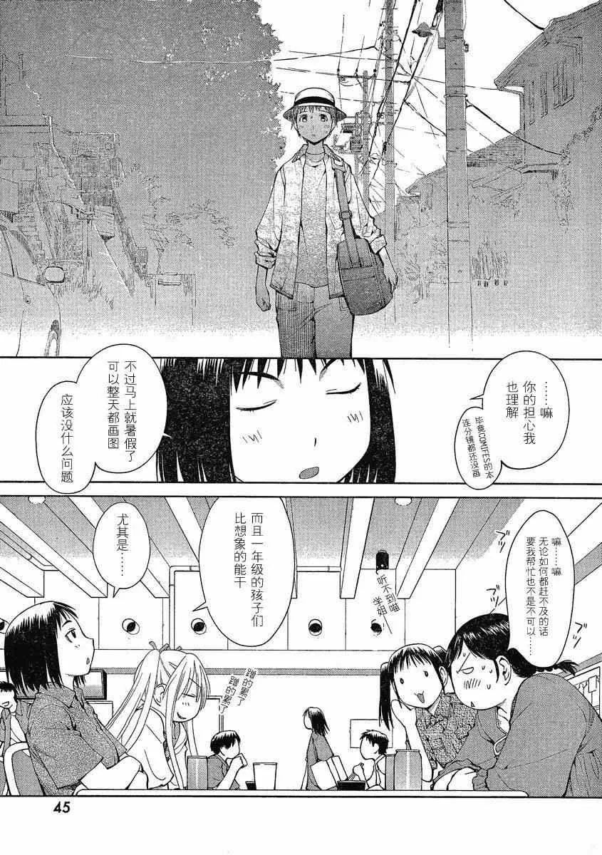 第61话 第3页