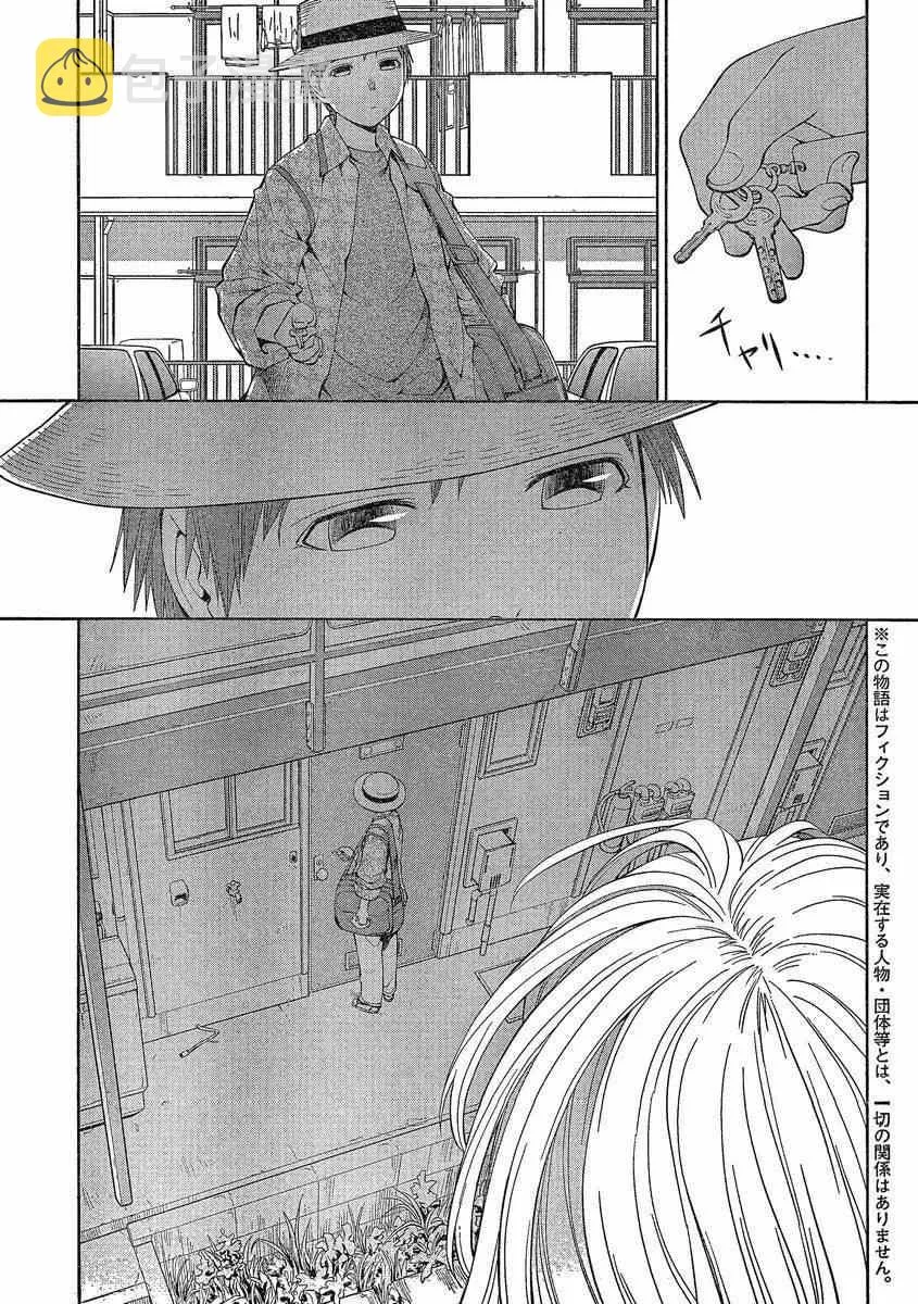 第61话 第5页