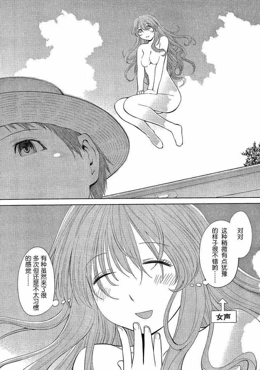 第61话 第6页