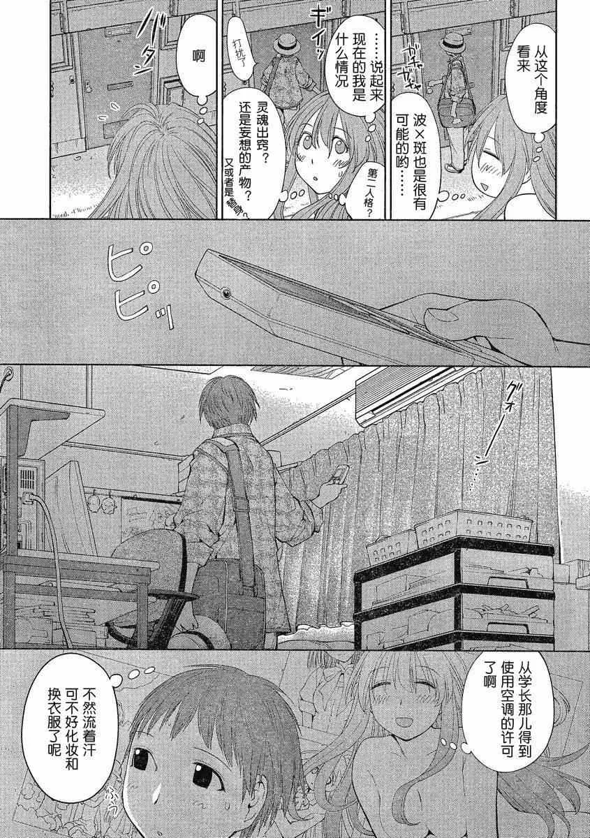 第61话 第7页