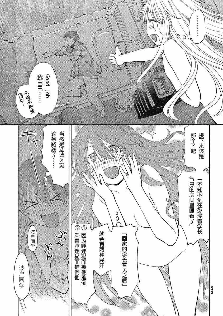 第61话 第11页