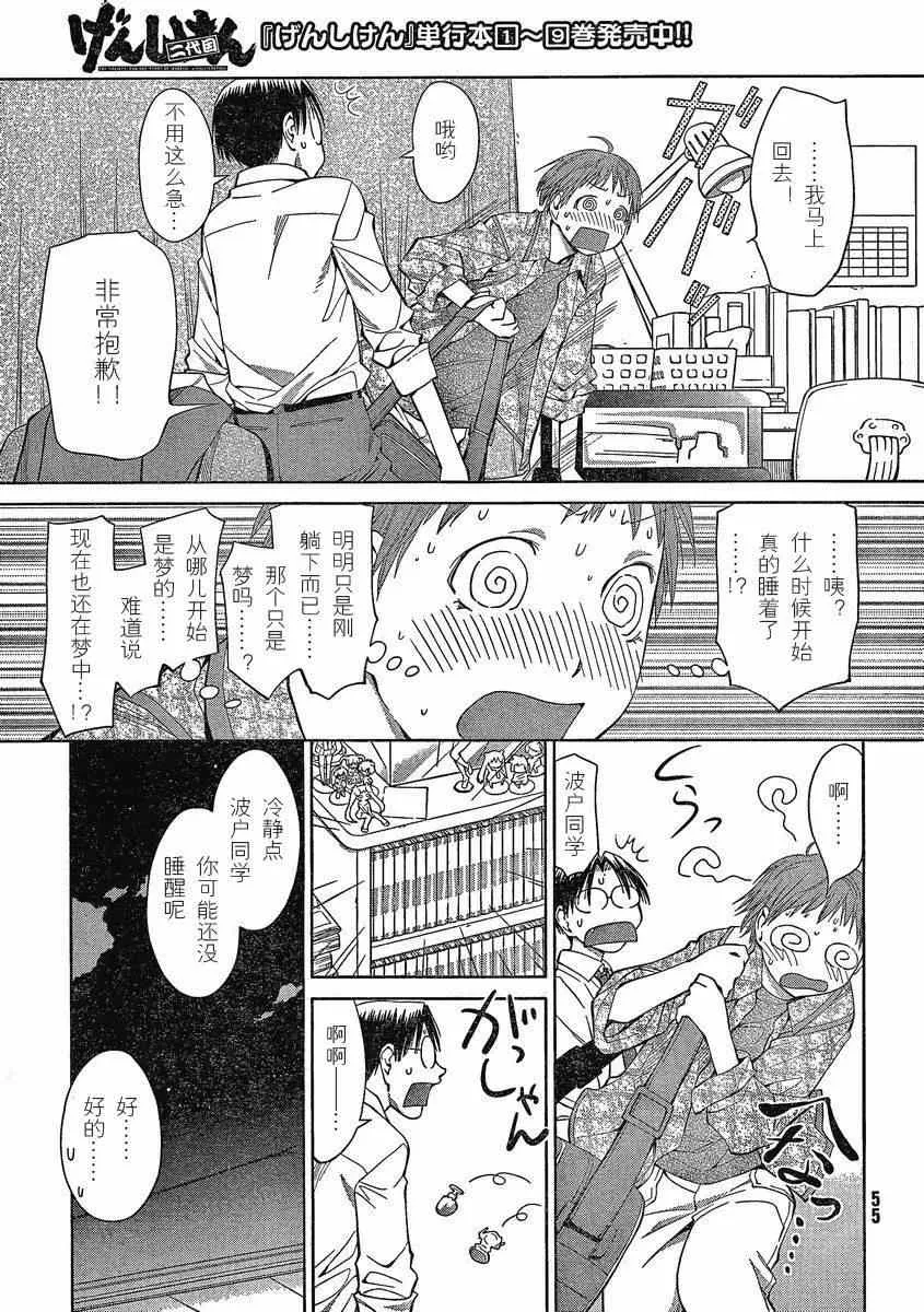 第61话 第13页