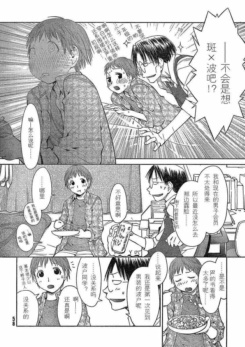 第61话 第16页