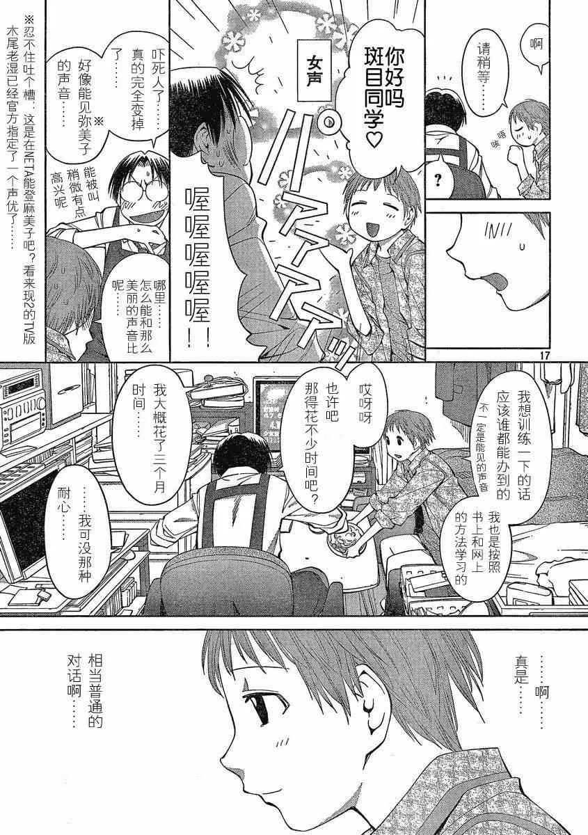 第61话 第17页