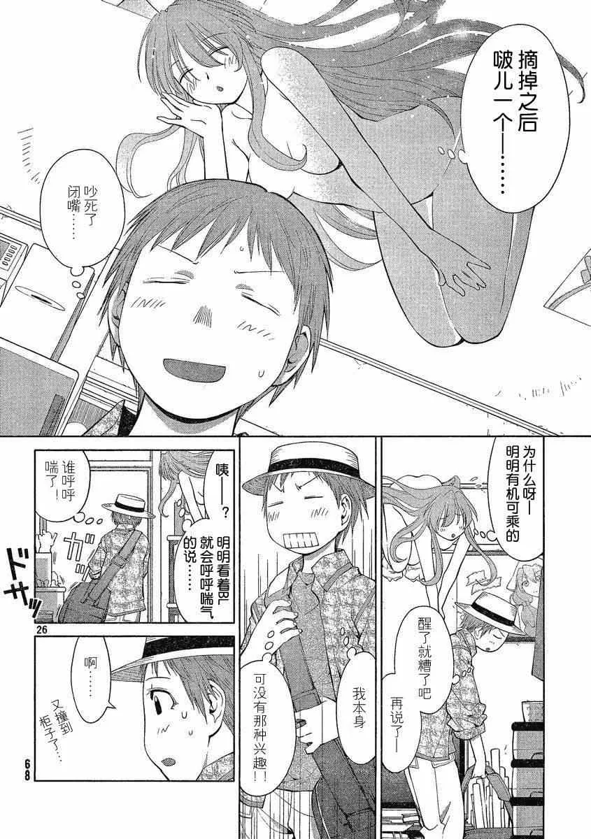 第61话 第26页