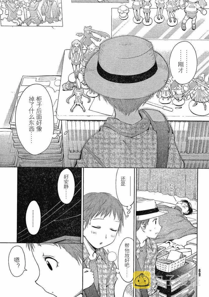 第61话 第27页