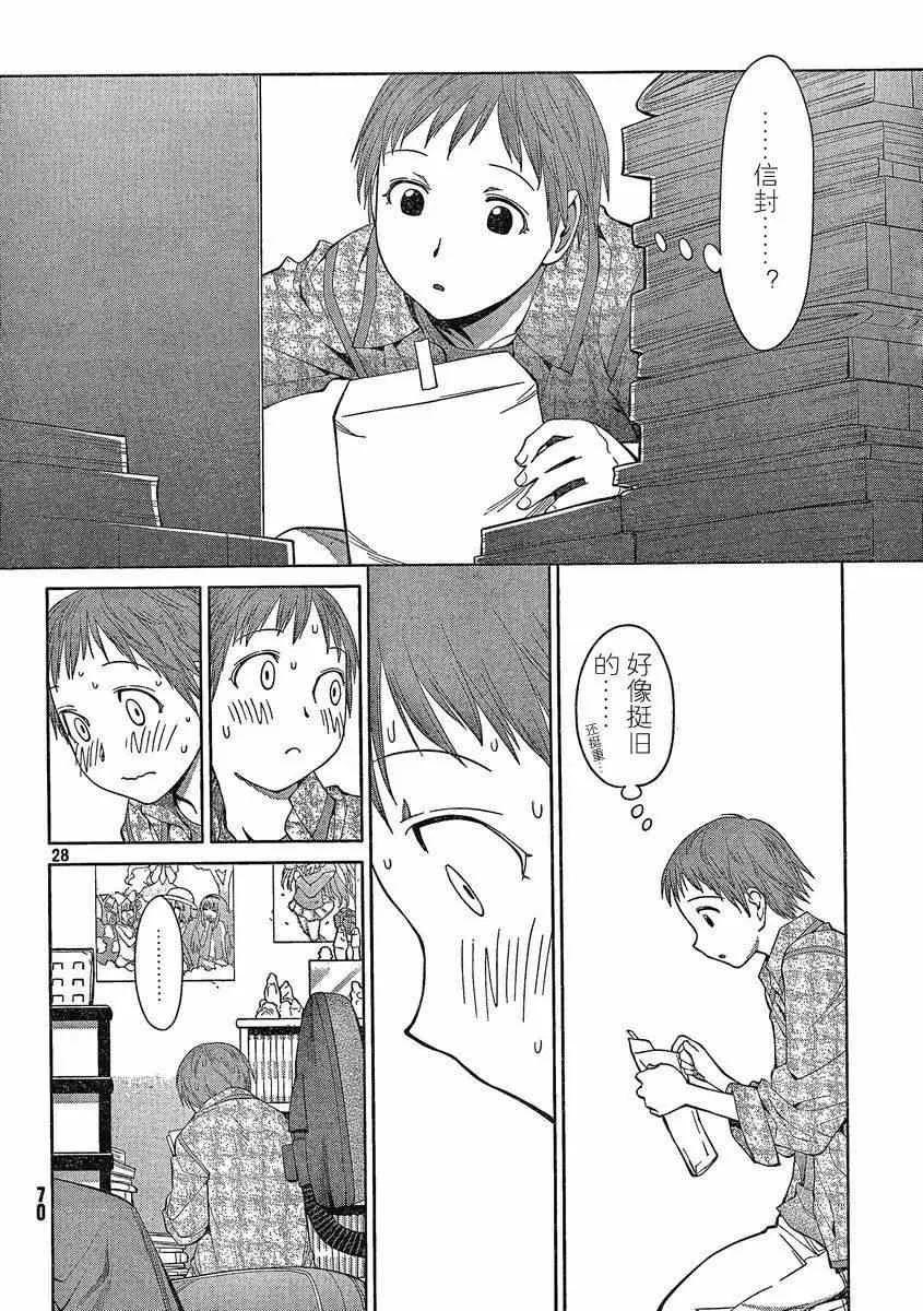 第61话 第28页