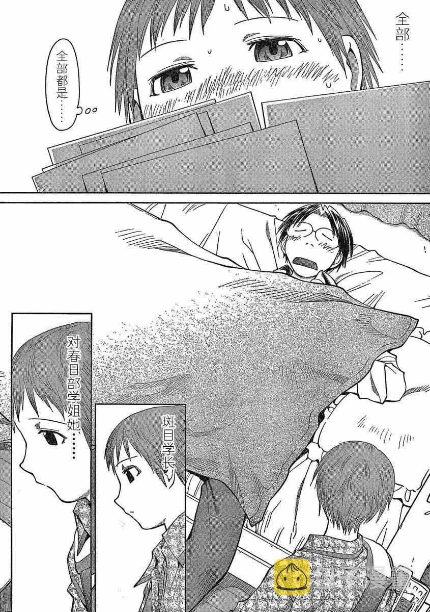 第61话 第29页