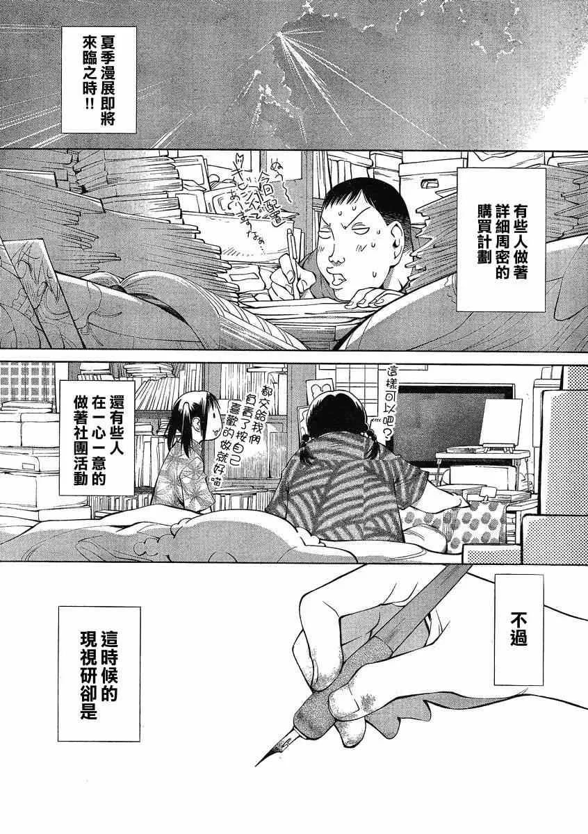 第62话 第3页