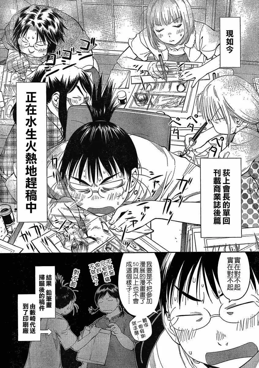 第62话 第4页