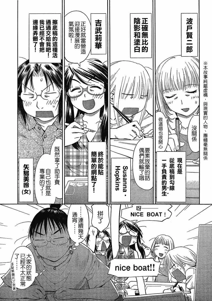第62话 第5页