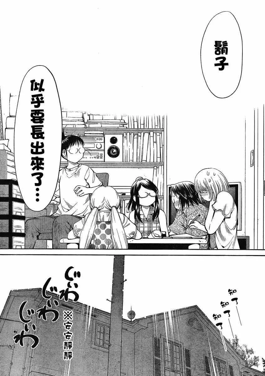 第62话 第7页