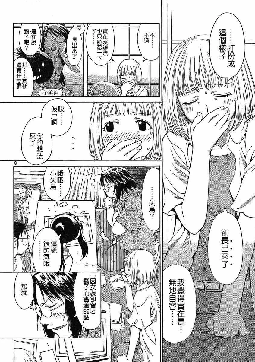 第62话 第8页